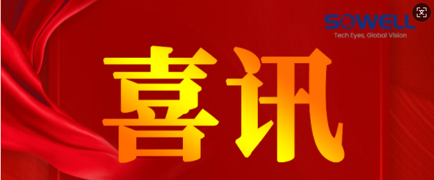 熱烈祝賀我司榮獲我國(guó)“專精特新小巨人”企業(yè)認(rèn)定!
